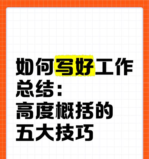 如何用笔记本电脑写工作总结？  第3张