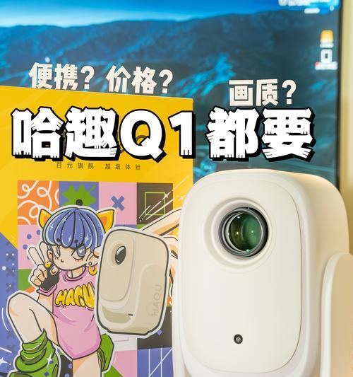投影仪画面增强技术有哪些？  第1张