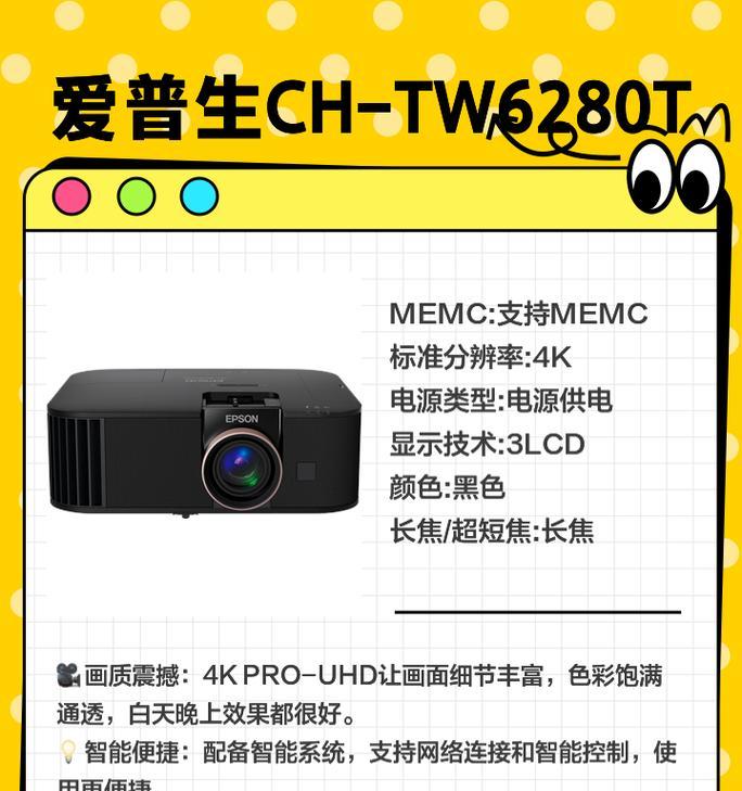 投影仪画面增强技术有哪些？  第2张