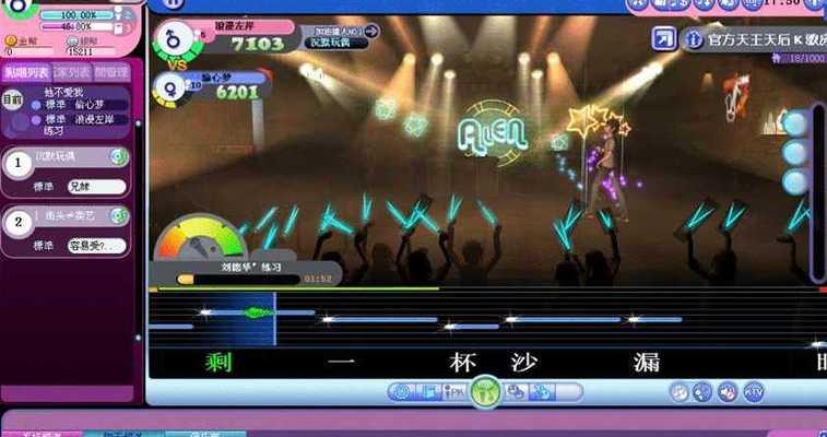 电脑唱歌时如何播放伴奏？  第1张