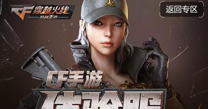 如何在手游CF中获取照相动作？  第1张