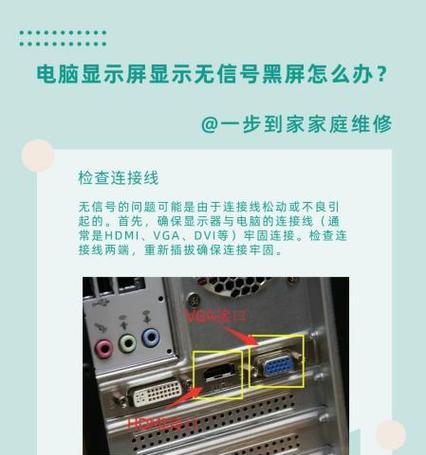 电脑插音响黑屏问题如何解决？  第2张