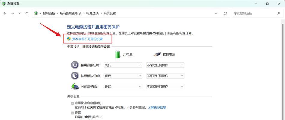 新手如何关闭电脑电源？关机步骤是什么？  第2张