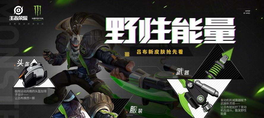王者荣耀武器更新内容？如何更新王者荣耀的武器？  第1张