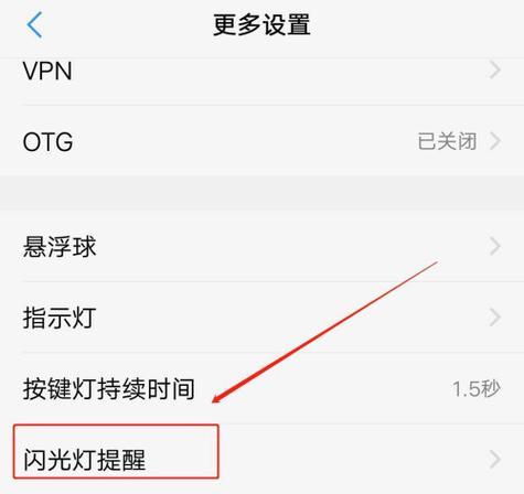 手机拍照时灯闪烁怎么办？解决方法是什么？  第1张