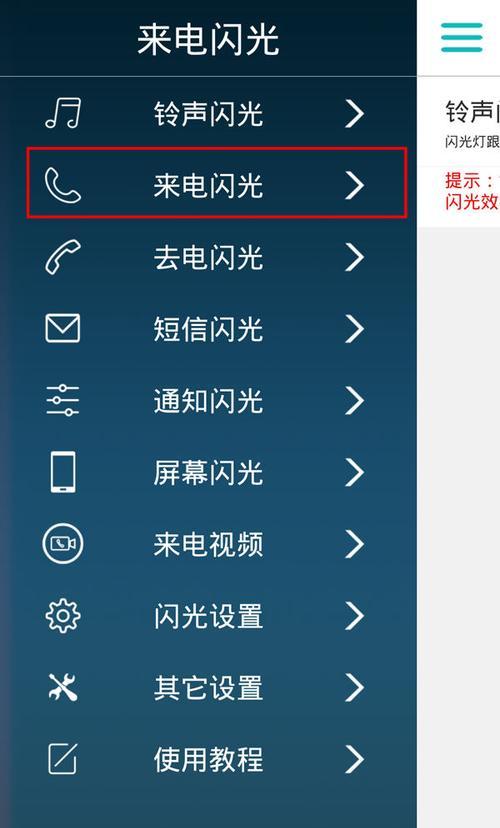 手机拍照时灯闪烁怎么办？解决方法是什么？  第3张