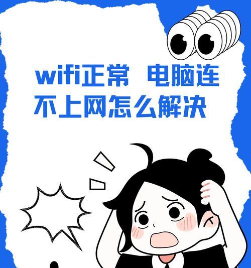 电脑wifi无法开启怎么办？需要检查哪些设置？  第3张
