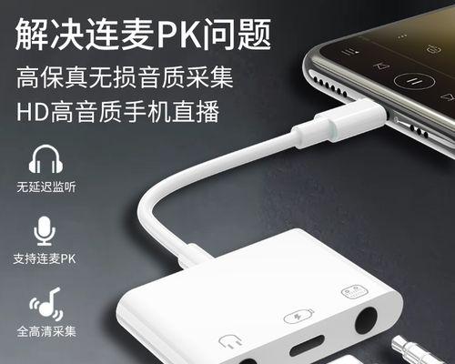 电脑连麦时高音质无声音如何调整？  第2张
