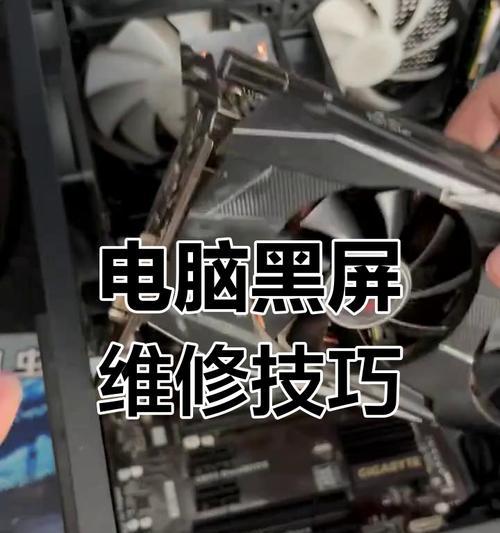 盖住键盘电脑就黑屏怎么回事？键盘触发的黑屏问题如何解决？  第2张