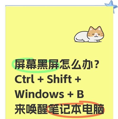 盖住键盘电脑就黑屏怎么回事？键盘触发的黑屏问题如何解决？  第3张