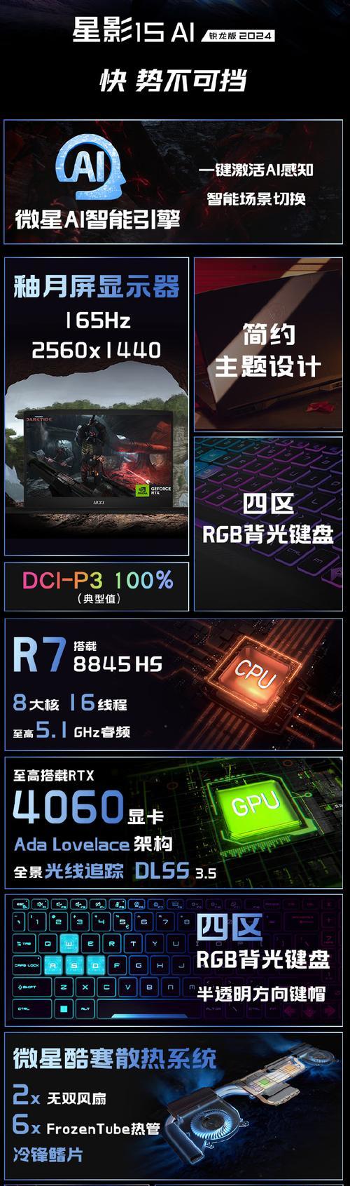 微星msi笔记本电脑性能如何？微星msi笔记本评价是什么？  第2张