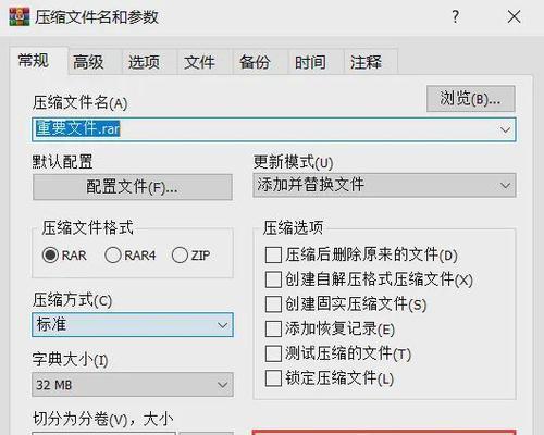 宝德电脑设置开机密码的方法是什么？如何确保密码安全？  第2张