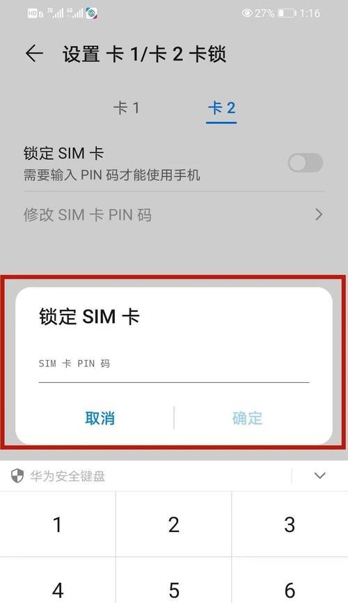 宝德电脑设置开机密码的方法是什么？如何确保密码安全？  第1张