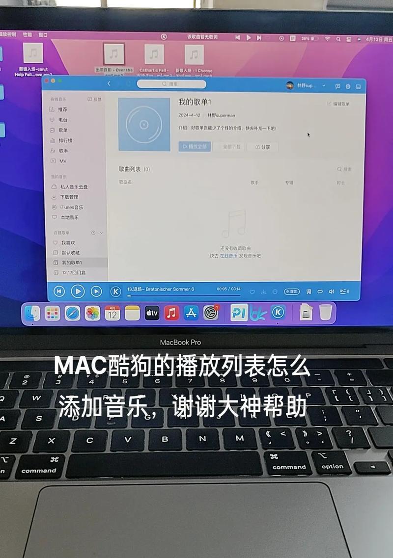 电脑酷狗黑屏问题如何解决？  第2张
