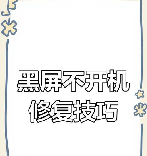 电脑酷狗黑屏问题如何解决？  第1张