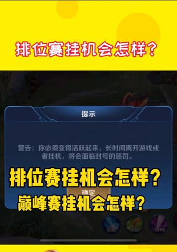 王者荣耀排位阶梯如何查看？  第2张