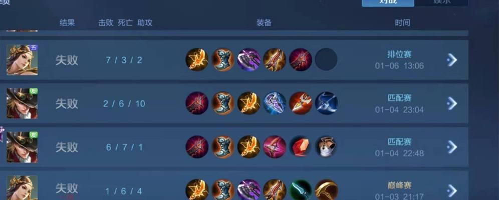 王者荣耀排位阶梯如何查看？  第3张