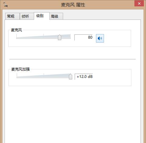 电脑监听通话无声？设置步骤和故障排查指南？  第1张