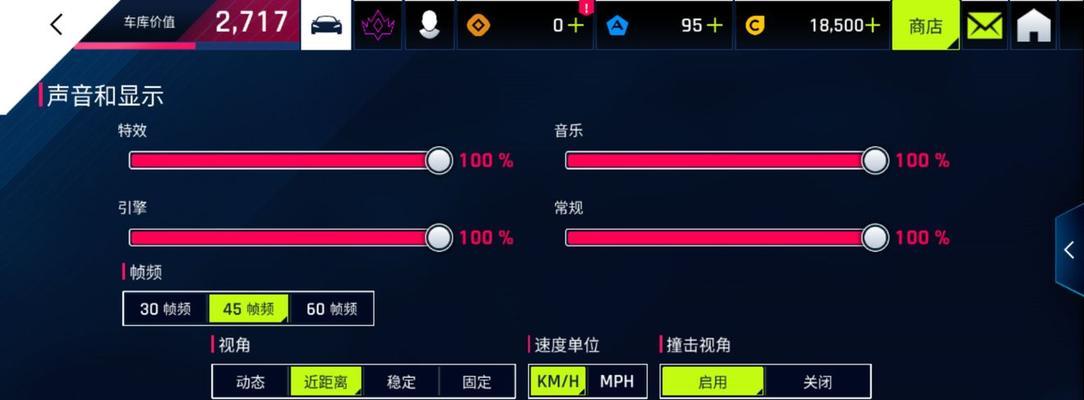 电脑玩游戏时如何设置游戏声音？设置步骤是什么？  第3张