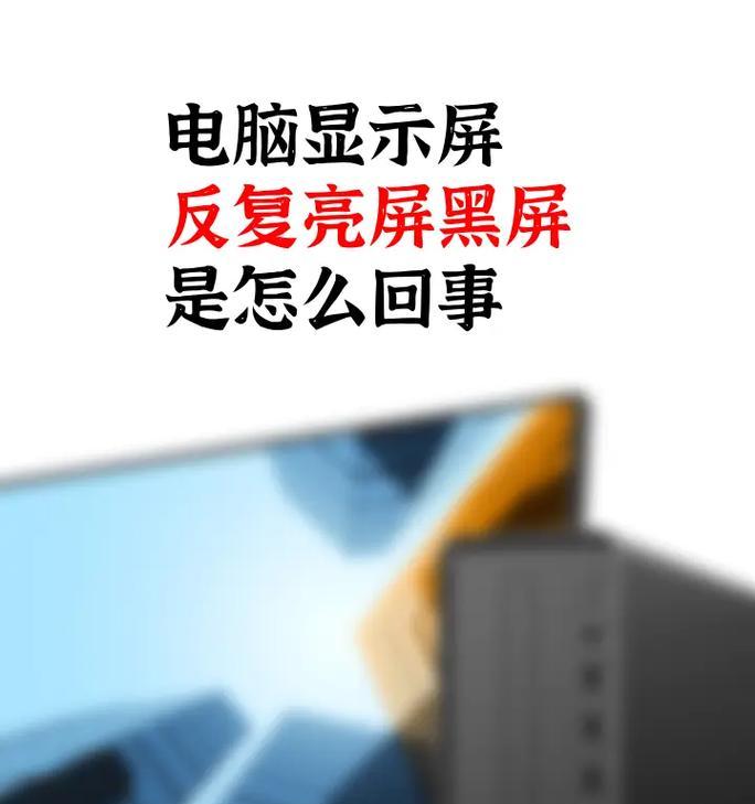 汽车电脑屏黑屏的常见原因是什么？如何预防？  第3张