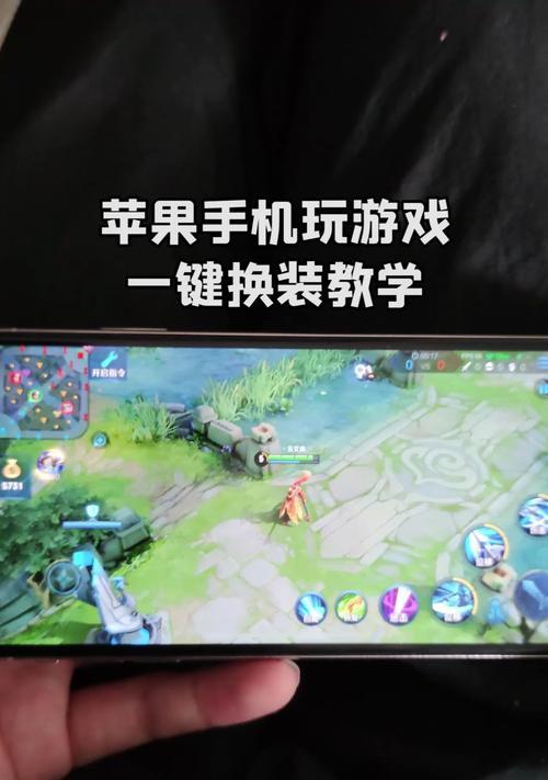 王者荣耀美化器下载苹果手机最新版？如何获取？  第1张