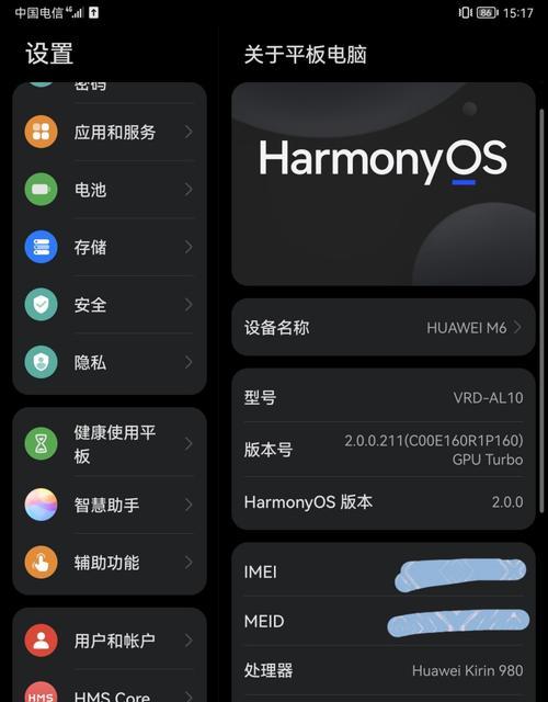 平板怎么优化配置电脑系统？有哪些平板电脑系统优化技巧？  第2张
