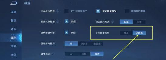 王者荣耀技能自动追击设置方法是什么？  第1张