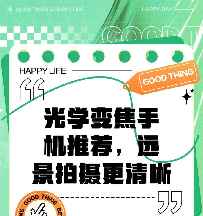 手机拍照变焦功能如何使用？  第2张