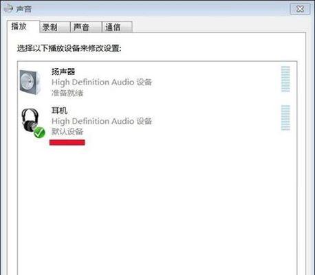 电脑播放战歌声音怎么设置？操作指南是什么？  第1张