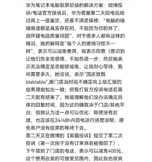 华为笔记本小新屏视频下载方法是什么？  第3张
