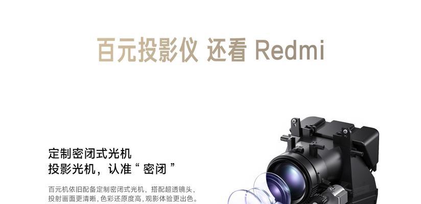 手机如何调整投影仪焦距？操作步骤是什么？  第1张