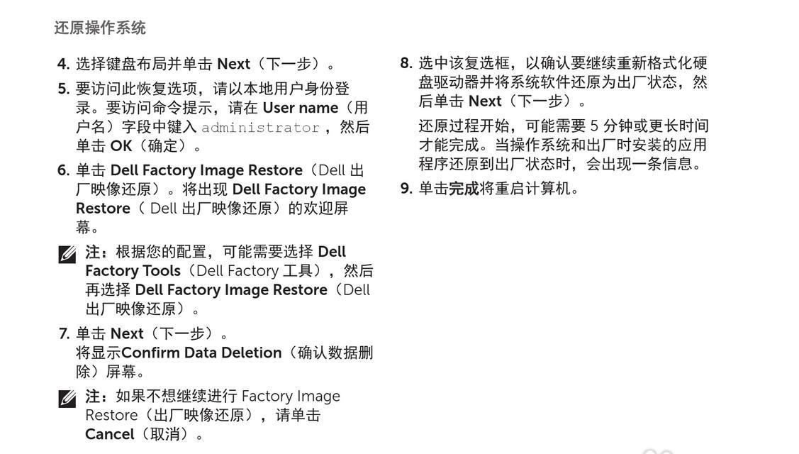 戴尔m5110笔记本更换cpu的步骤是什么？  第1张