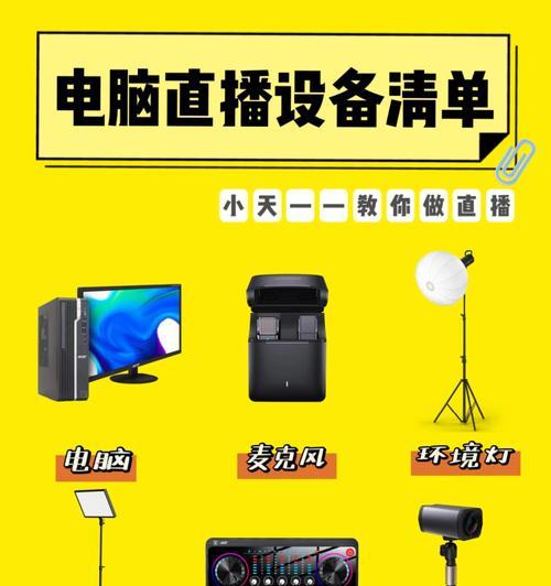如何进行电脑配置的直播检测？  第3张