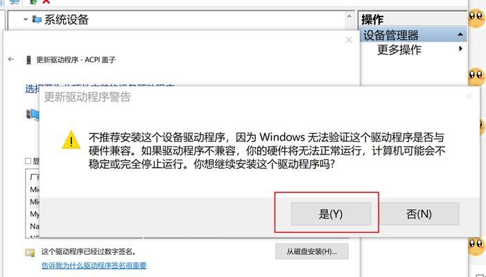 笔记本电脑下载软件到桌面方法是什么？步骤有哪些？  第1张