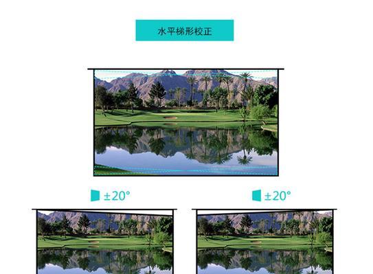 投影仪曲面修正功能如何调整？  第2张