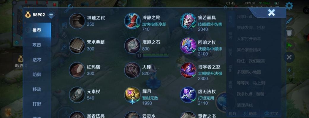 王者荣耀回响之杖小件的售价是多少？  第3张
