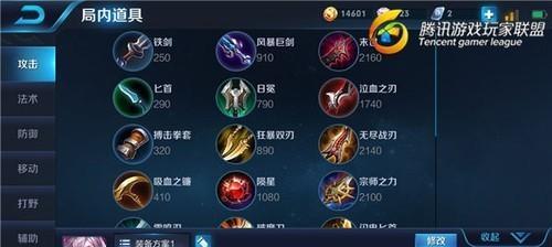 王者荣耀回响之杖小件的售价是多少？  第2张