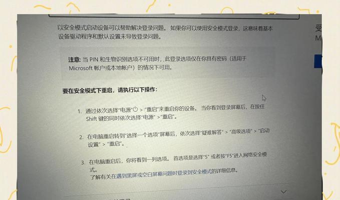 电脑未进入系统就黑屏？如何处理？  第2张