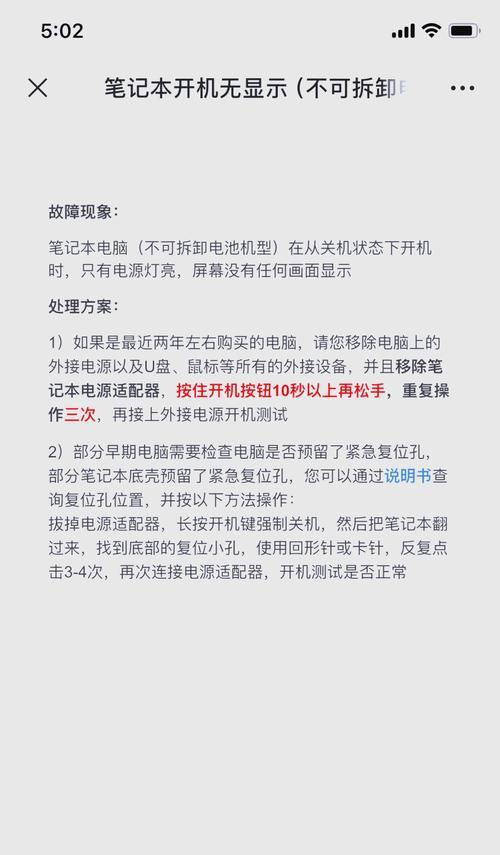 电脑未进入系统就黑屏？如何处理？  第3张