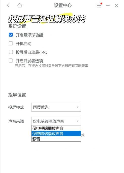 电脑声音设置扔来扔去的方法是什么？  第1张