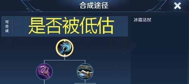 王者荣耀法杖测试版价格是多少？  第2张