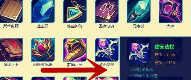 王者荣耀法杖测试版价格是多少？  第3张