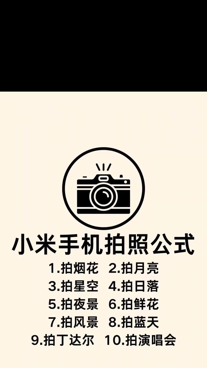 小白如何使用手机拍照？手机拍照的基本技巧有哪些？  第2张