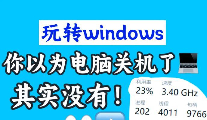 电脑设备频繁自动关机？原因找到了吗？  第1张