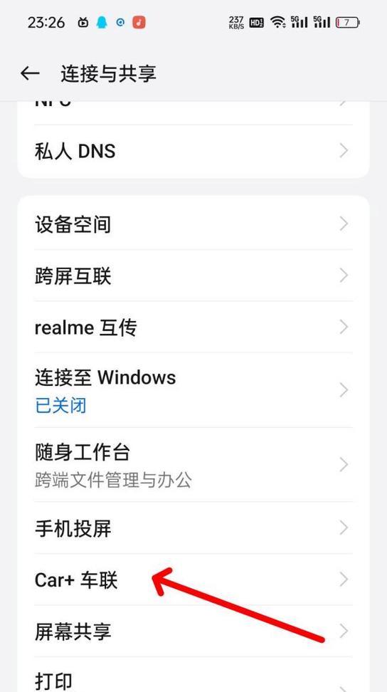 车机连接手机摄像头拍照方法？如何设置才能拍出好照片？  第3张