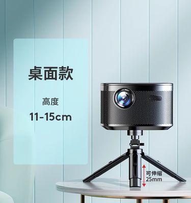 投影仪放置物品的名称是什么？  第3张