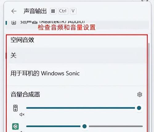 电脑怎么分开调声音模式？如何设置不同的音频输出？  第2张