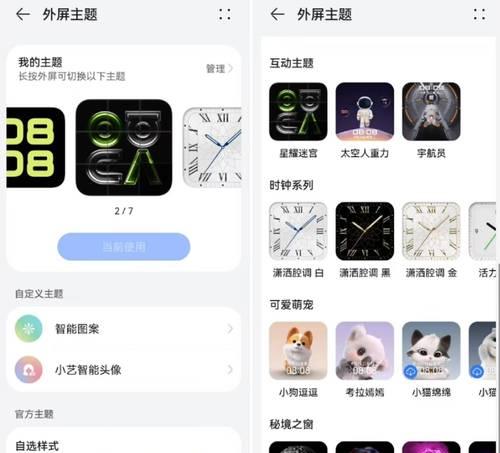 折叠手机拍照设置方法是什么？  第3张