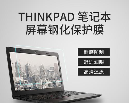联想E570C笔记本触摸板更换步骤是什么？需要哪些工具？  第2张