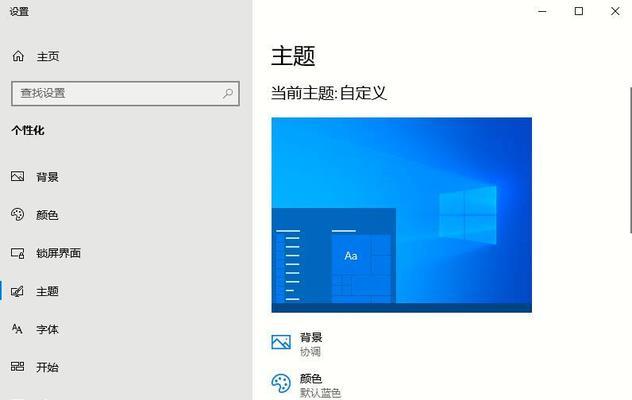 电脑图标更改的方法有哪些？如何个性化设置？  第1张